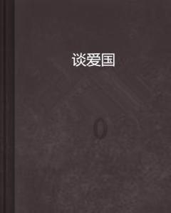 农畜山羊逃脱